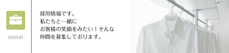 カタログ・コンサルタント|採用情報