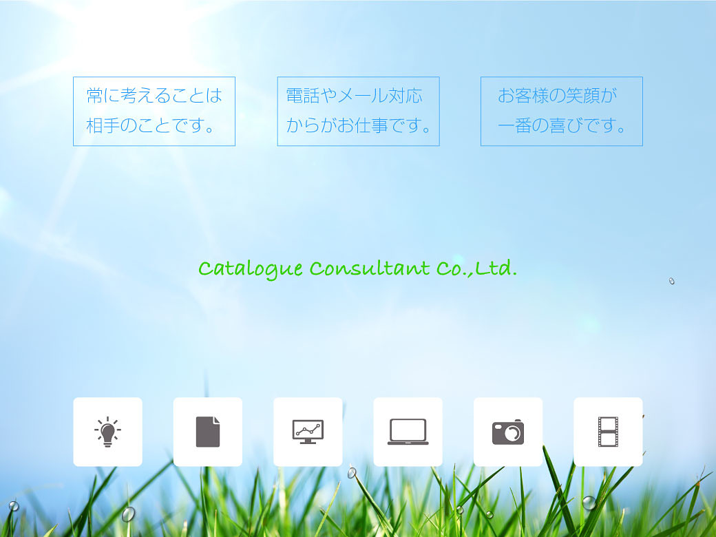 相手の気持ちに立ってお客様の笑顔が見たい