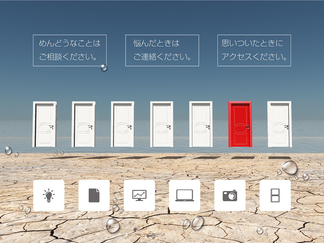 めんどう、悩んだ・・・そんなとき思いつく